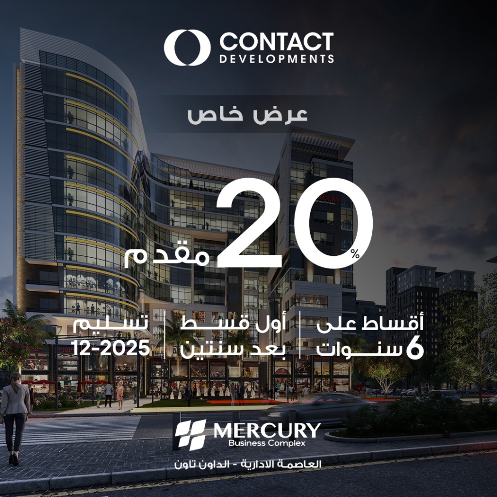 mercury mall new capital00